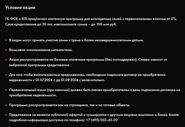 Купить квартиру в ЖК «Амбер Сити» в Москве