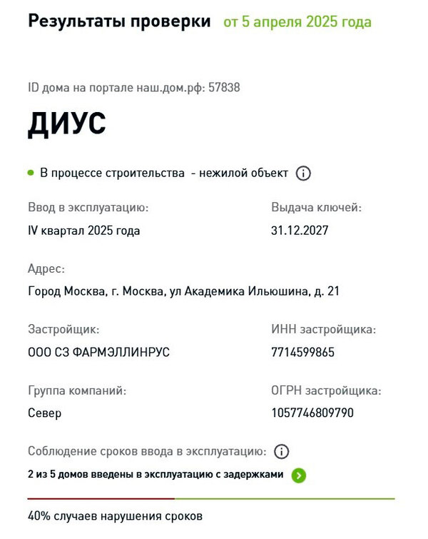 МФК «Dius»: три в одном – это очень удобно