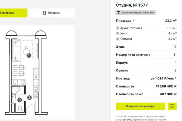 МФК «Nametkin Tower»: высокий стандарт московских апартаментов