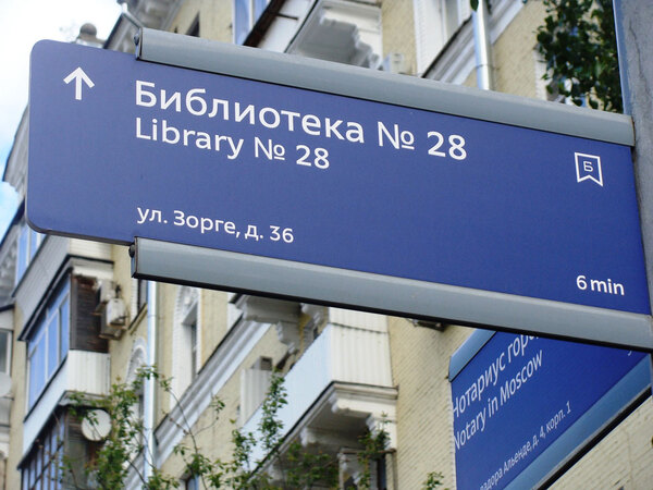  ЖК «Дом на Зорге»: в поисках уюта и комфорта