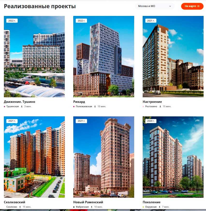 Купить квартиру в ЖК 1-й Химкинский в Химках от ДСК