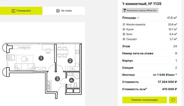 МФК «Nametkin Tower»: высокий стандарт московских апартаментов