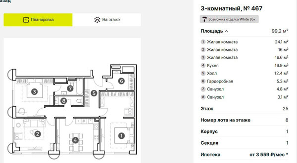 МФК «Nametkin Tower»: высокий стандарт московских апартаментов