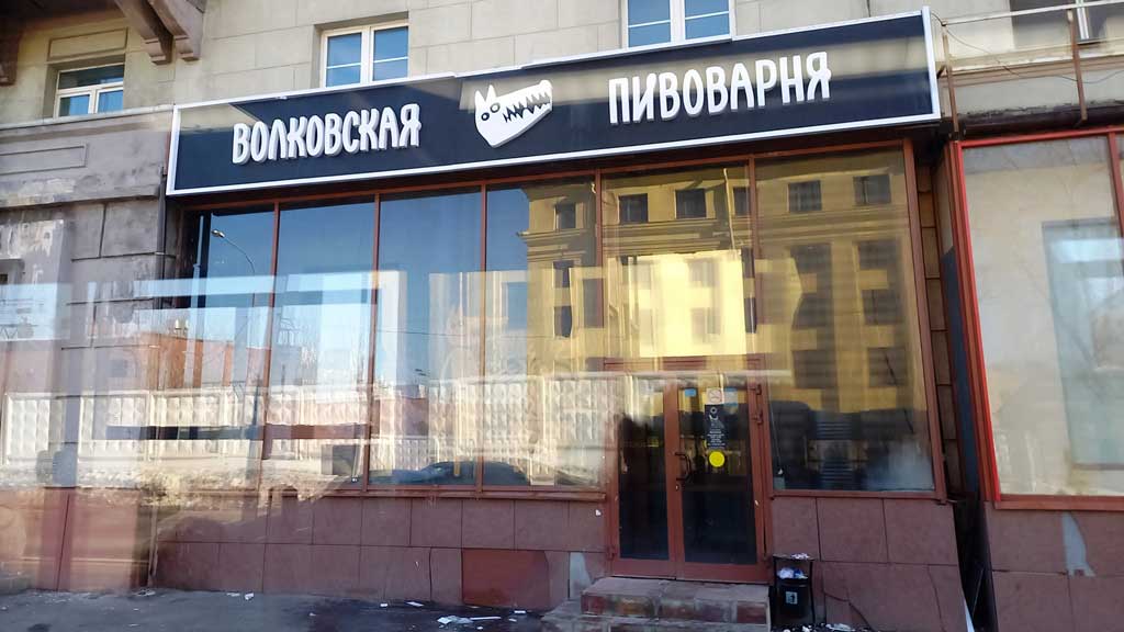 Купить квартиру в ЖК Плеханова 11 в Москве от застройщика ПИК