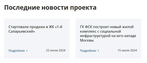 Купить квартиру в ЖК «1-й Саларьевский» в Москве от 1-ый ДСК