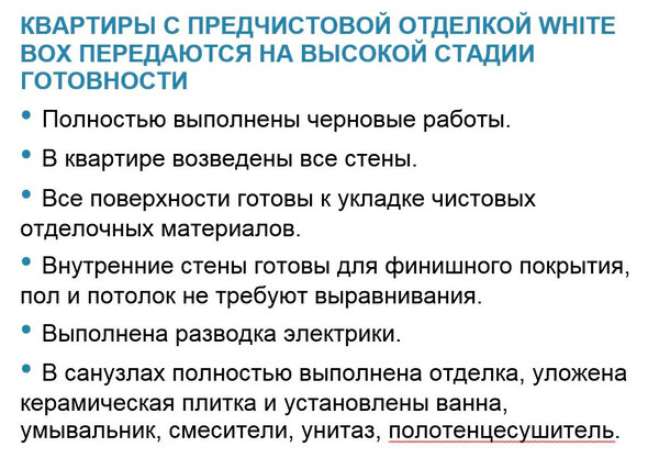 Купить квартиру в ЖК «1-й Саларьевский» в Москве от 1-ый ДСК