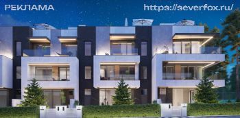 Жилой комплекс Северная Лисица