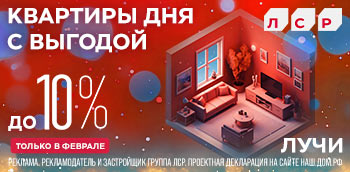 ЖК Лучи. 5 мин. до м. Солнцево