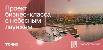 ЮТУ в Южном Тушино. Скидка до 15% в феврале