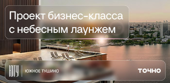 ЮТУ в Южном Тушино. Скидка до 15% в марте