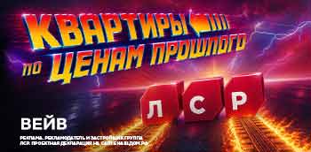 ЖК ВЕЙВ. Квартал бизнес-класса