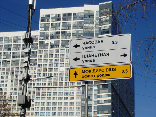 МФК «Dius»: три в одном – это очень удобно