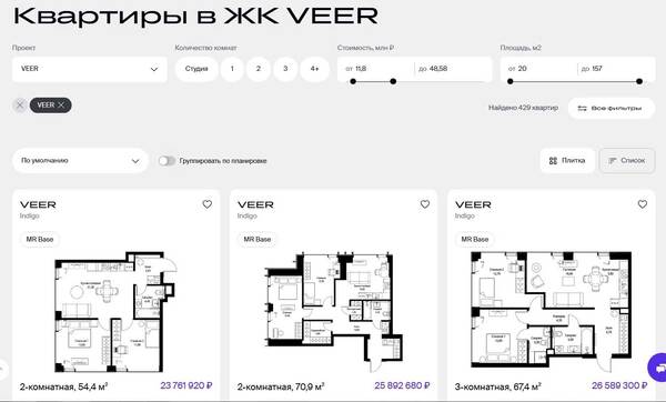 Купить квартиру в ЖК Veer в Москве от застройщика mr group