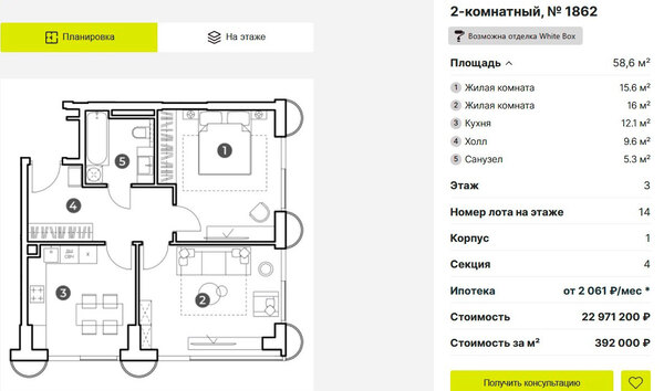 МФК «Nametkin Tower»: высокий стандарт московских апартаментов