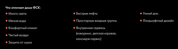 Купить квартиру в ЖК «Амбер Сити» в Москве