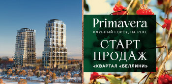 Клубный город на реке Primavera